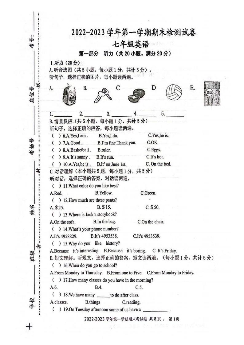 2022-2023学年新疆伊犁州七年级（上）期末英语试卷01