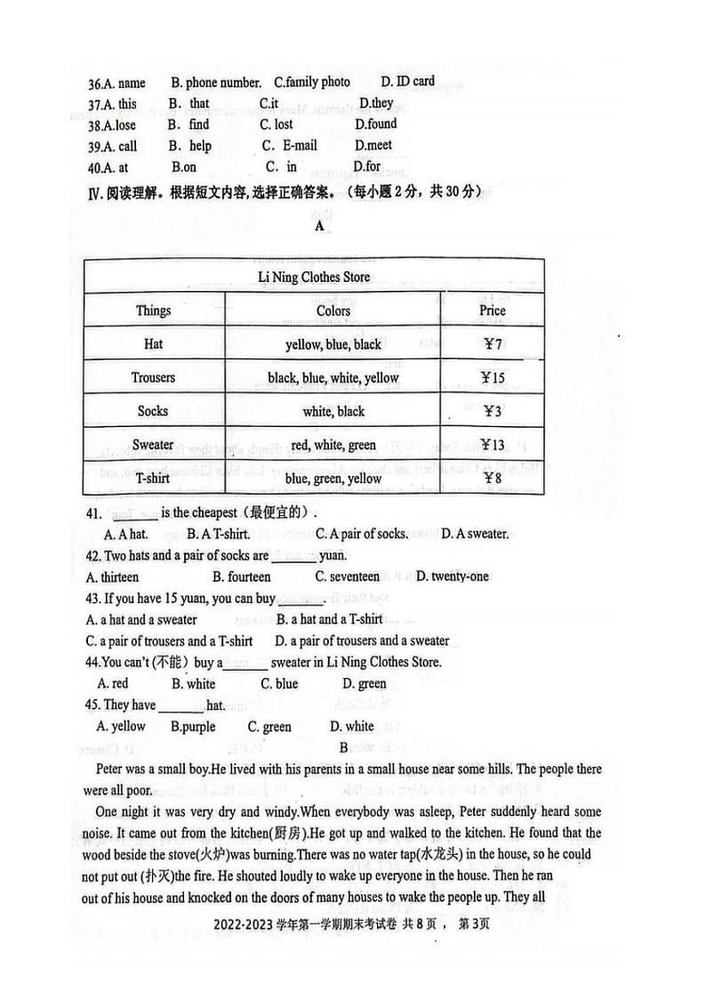 2022-2023学年新疆伊犁州七年级（上）期末英语试卷03