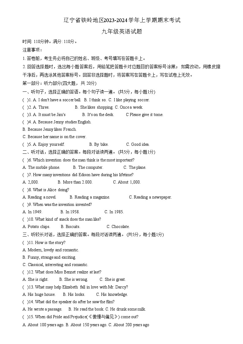 2023-2024学年辽宁省铁岭市九年级（上）期末英语试卷第1页