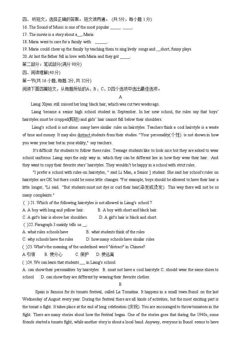 2023-2024学年辽宁省铁岭市九年级（上）期末英语试卷第2页