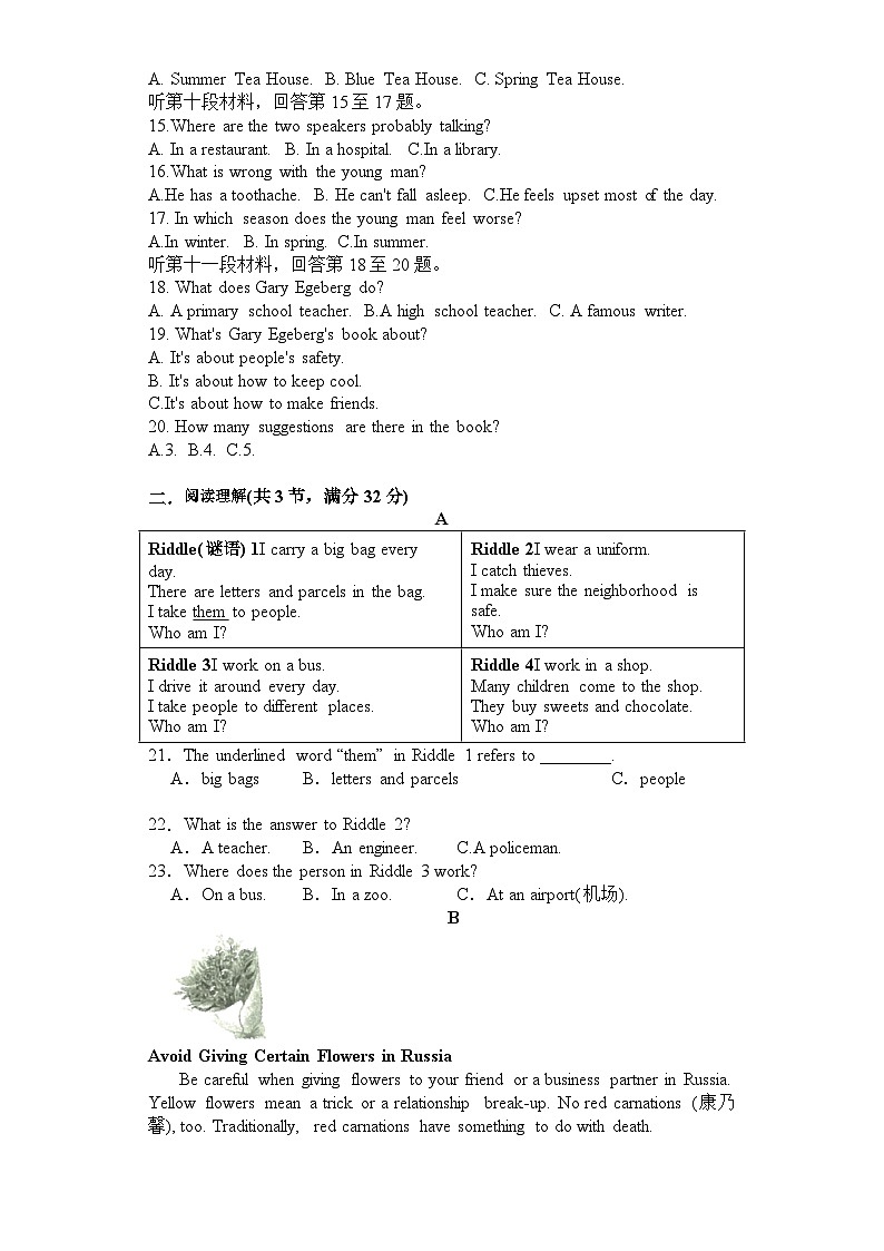 2023-2024学年湖南省衡阳市衡东县天英中学九年级（上）期末英语试卷第2页