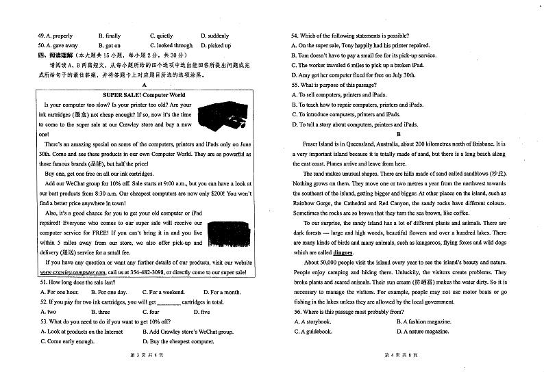 2023-2024学年广东省茂名市崇文学校九年级（上）月考英语试卷（12月份）02