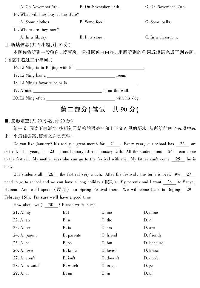 2023-2024学年陕西省咸阳七年级（上）段考英语试卷（三）02
