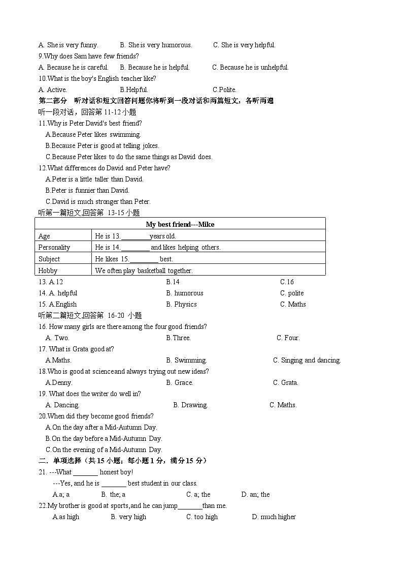 2023-2024学年江苏省宿迁市宿豫区八年级（上）第一次调研英语试卷02