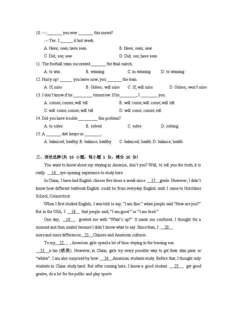 2022-2023学年广东省广州市八年级（上）期末英语试卷02