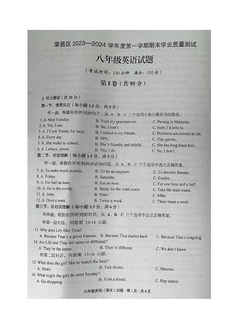 2023-2024学年重庆市荣昌区八年级（上）期末英语试卷01