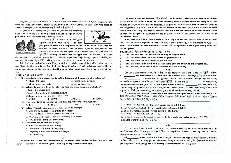 2023-2024学年吉林省吉林市蛟河市九年级（上）期末英语试卷第3页