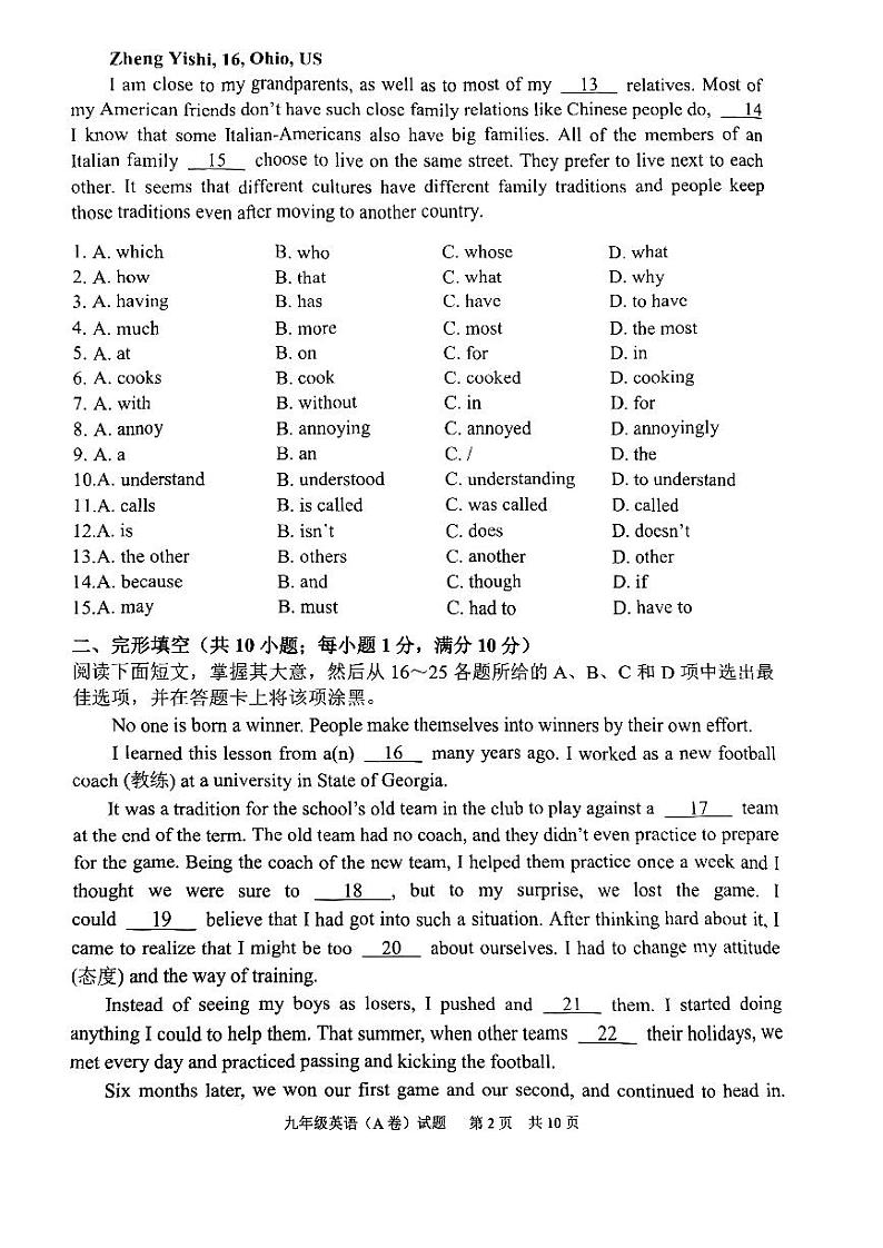 2023-2024学年广东省广州市黄埔区九年级（上）期末英语试卷第2页