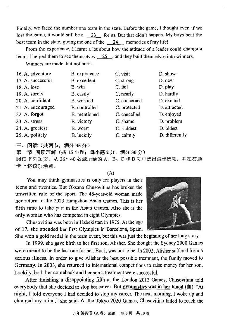 2023-2024学年广东省广州市黄埔区九年级（上）期末英语试卷第3页