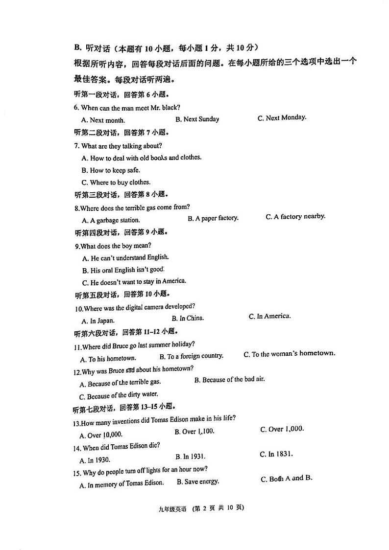 2023-2024学年广东省江门市蓬江区九年级（上）期末英语试卷02