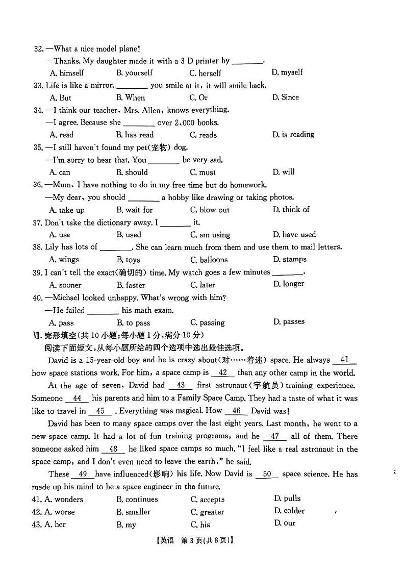 2023-2024学年河北省保定市高碑店市八年级（上）期末英语试卷第3页