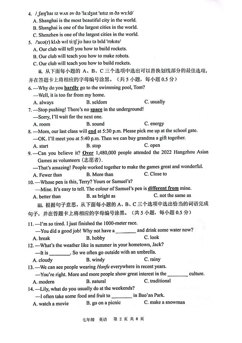2023-2024学年广东省深圳市宝安区七年级（上）期末英语试卷第2页