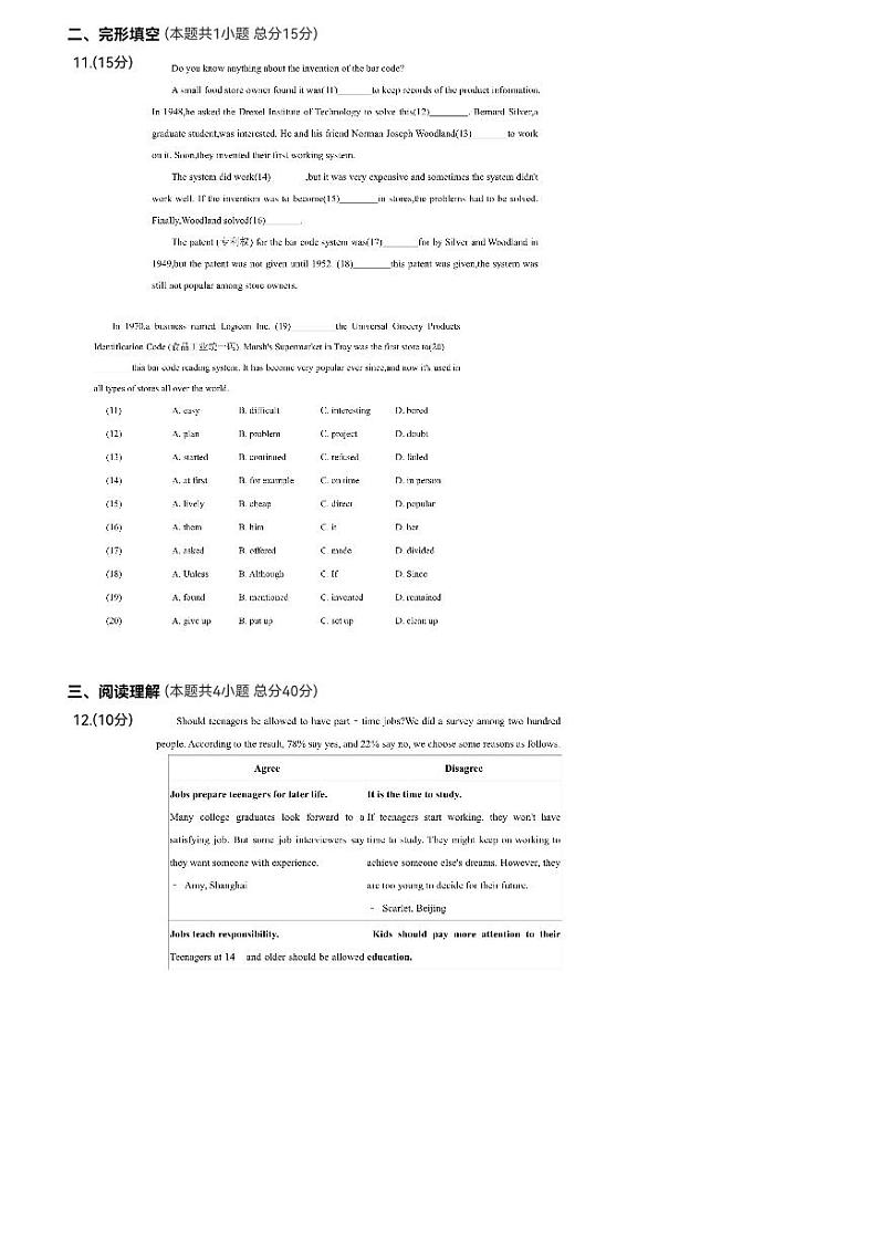 2022-2024学年甘肃省兰州九年级（上）期末英语试卷02