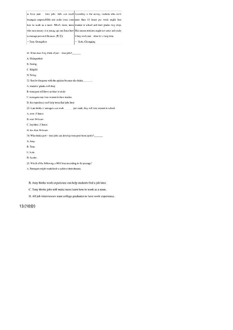 2022-2024学年甘肃省兰州九年级（上）期末英语试卷03