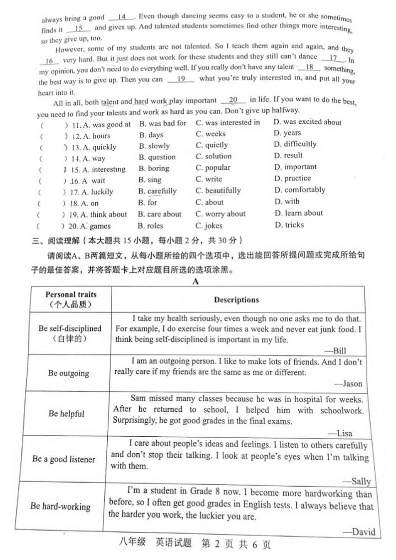 2023-2024学年广东省珠海市金湾区八年级（上）期末英语试卷第2页