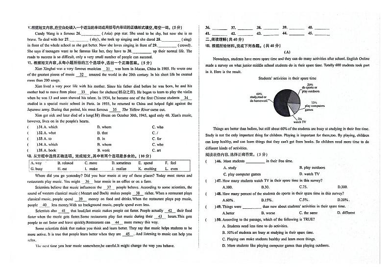 2023-2024学年吉林省辽源市龙山区九年级（上）期末英语试卷第2页