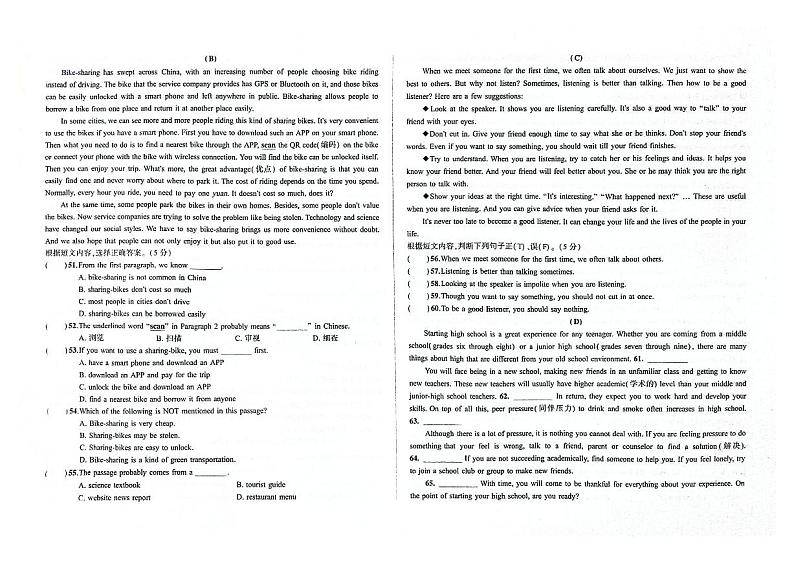 2023-2024学年吉林省辽源市龙山区九年级（上）期末英语试卷第3页