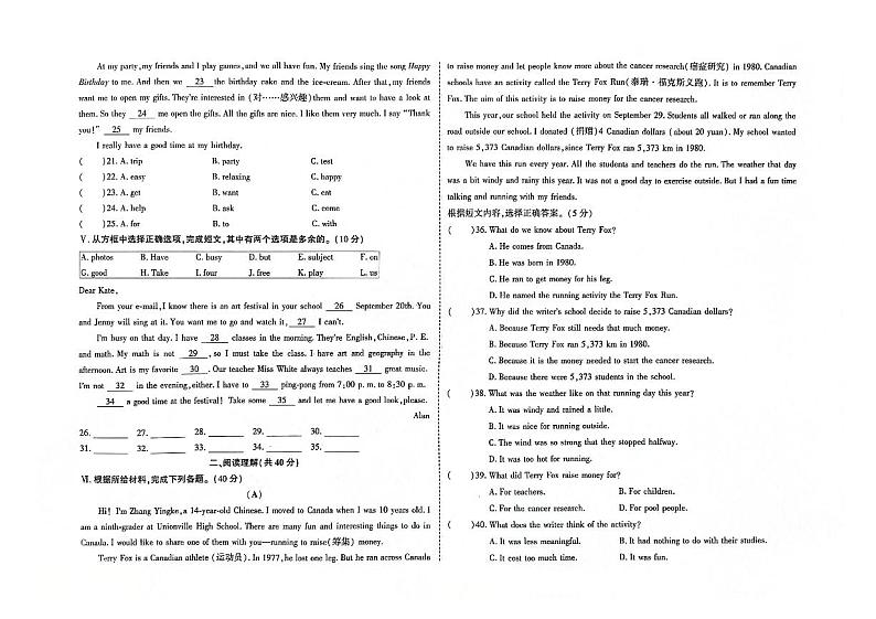 2023-2024学年吉林省辽源市西安区七年级（上）期末英语试卷第2页