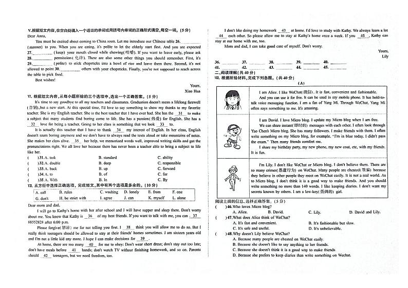 2023-2024学年吉林省辽源市东丰县九年级（上）期末英语试卷第2页
