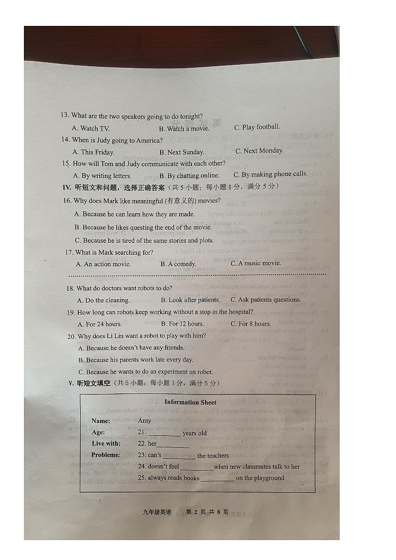 2023-2024学年河北省唐山市路南区九年级（上）期末英语试卷第2页