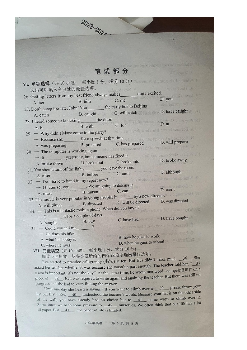 2023-2024学年河北省唐山市路南区九年级（上）期末英语试卷第3页