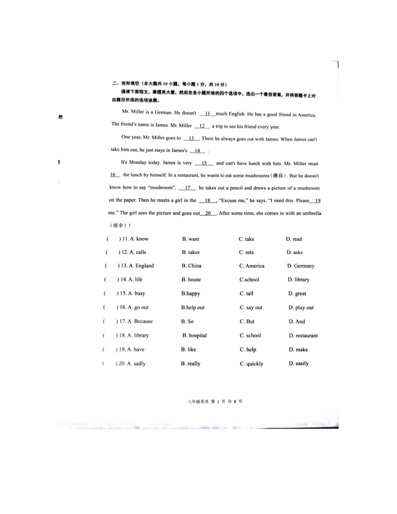 2023-2024学年广东省东莞市东城街道七年级（上）期末英语试卷02