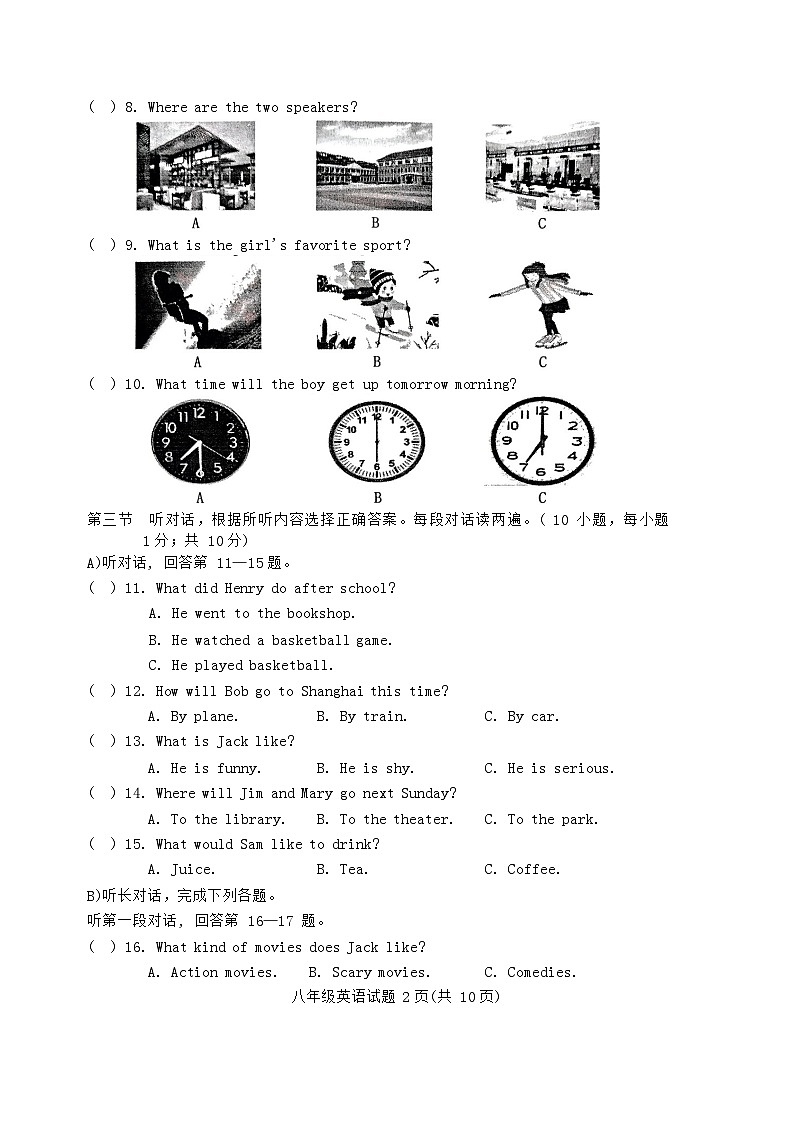 2023-2024学年四川省达州市渠县八年级（上）期末英语试卷第2页