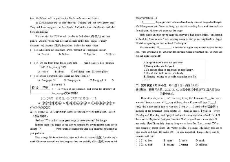 2023-2024学年辽宁省盘锦市盘山县八年级（上）期末英语试卷第3页