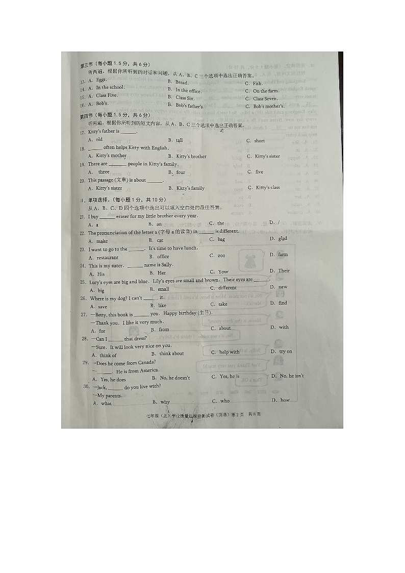 2023-2024学年重庆市奉节县七年级（上）期末英语试卷第2页