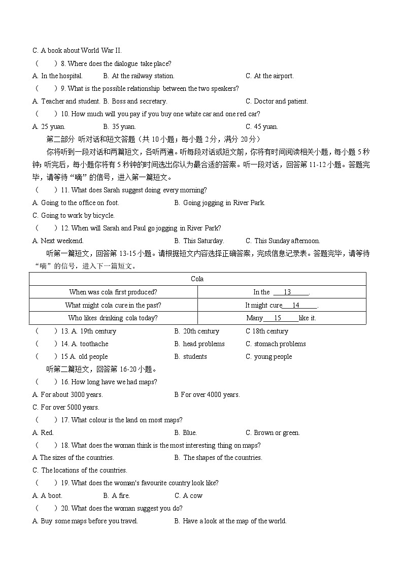 2023-2024学年江苏省连云港市赣榆区九年级（上）期末英语试卷第2页