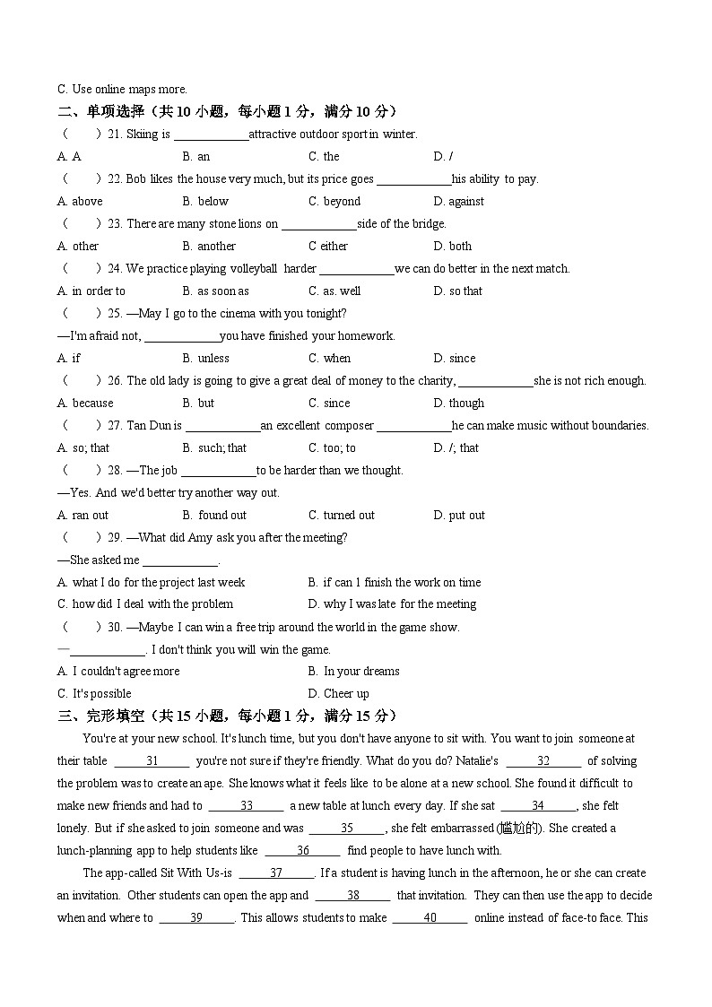 2023-2024学年江苏省连云港市赣榆区九年级（上）期末英语试卷第3页