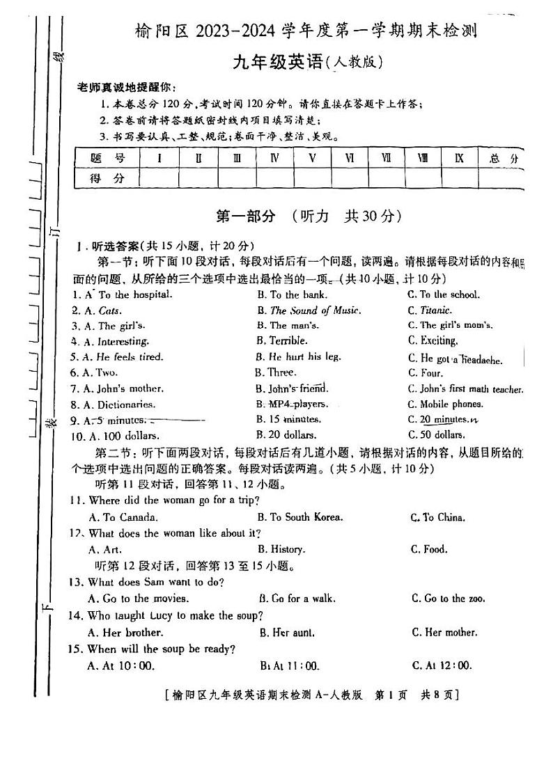 2023-2024学年陕西省榆林市榆阳区九年级（上）期末英语试卷第1页