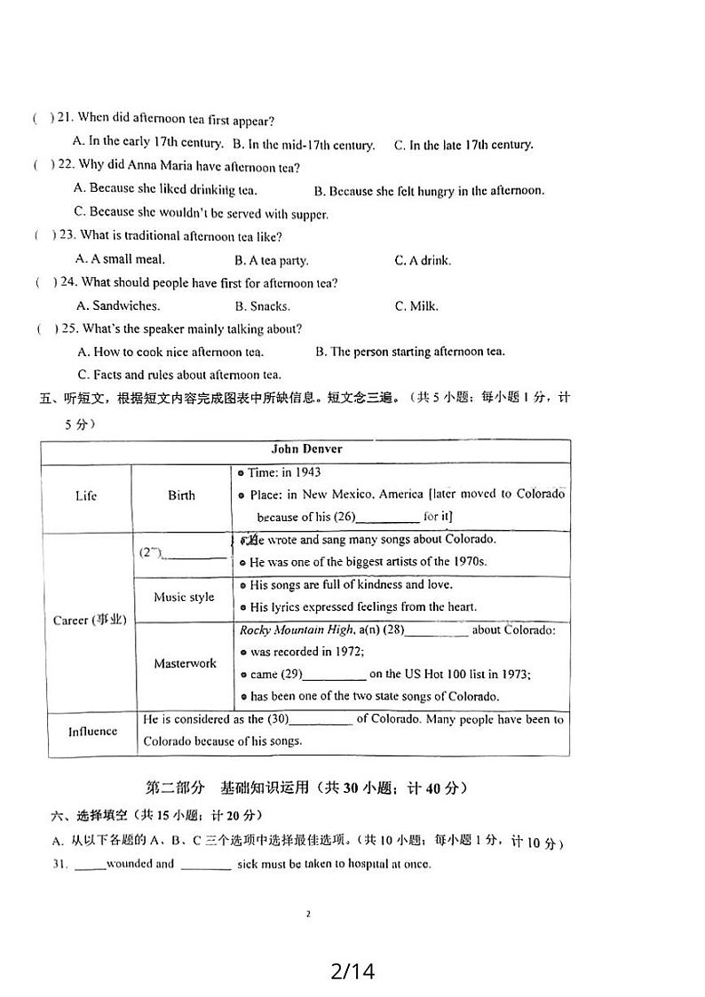 2023-2024学年四川省成都七中九年级（上）期末模拟英语试卷第2页