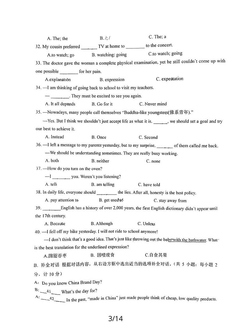 2023-2024学年四川省成都七中九年级（上）期末模拟英语试卷第3页