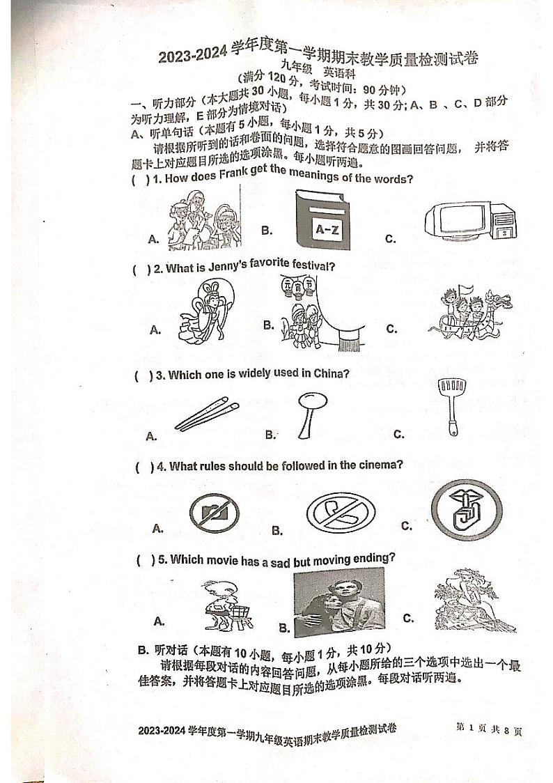 2023-2024学年广东省湛江市雷州市九年级（上）期末英语试卷第1页