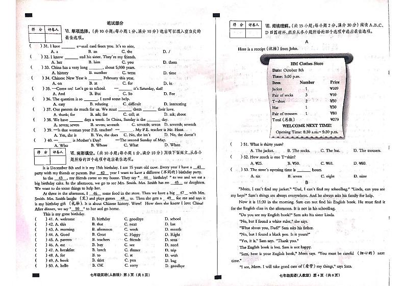 2023-2024学年河北省邯郸市涉县七年级（上）期末英语试卷02