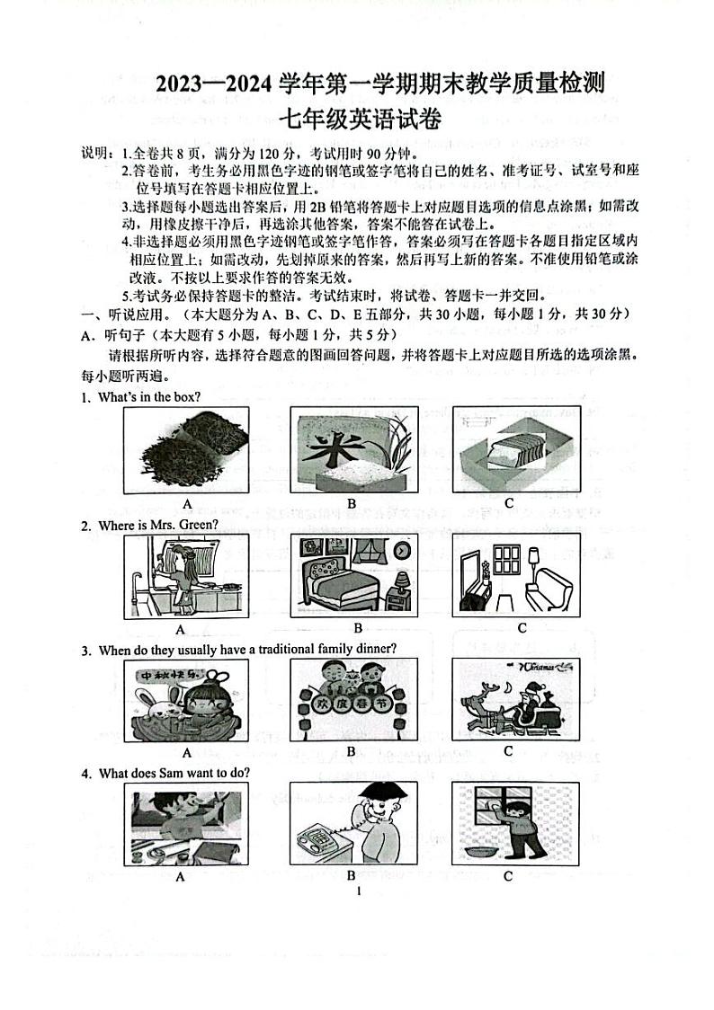 2023-2024学年广东省惠州市惠东县七年级（上）期末英语试卷第1页