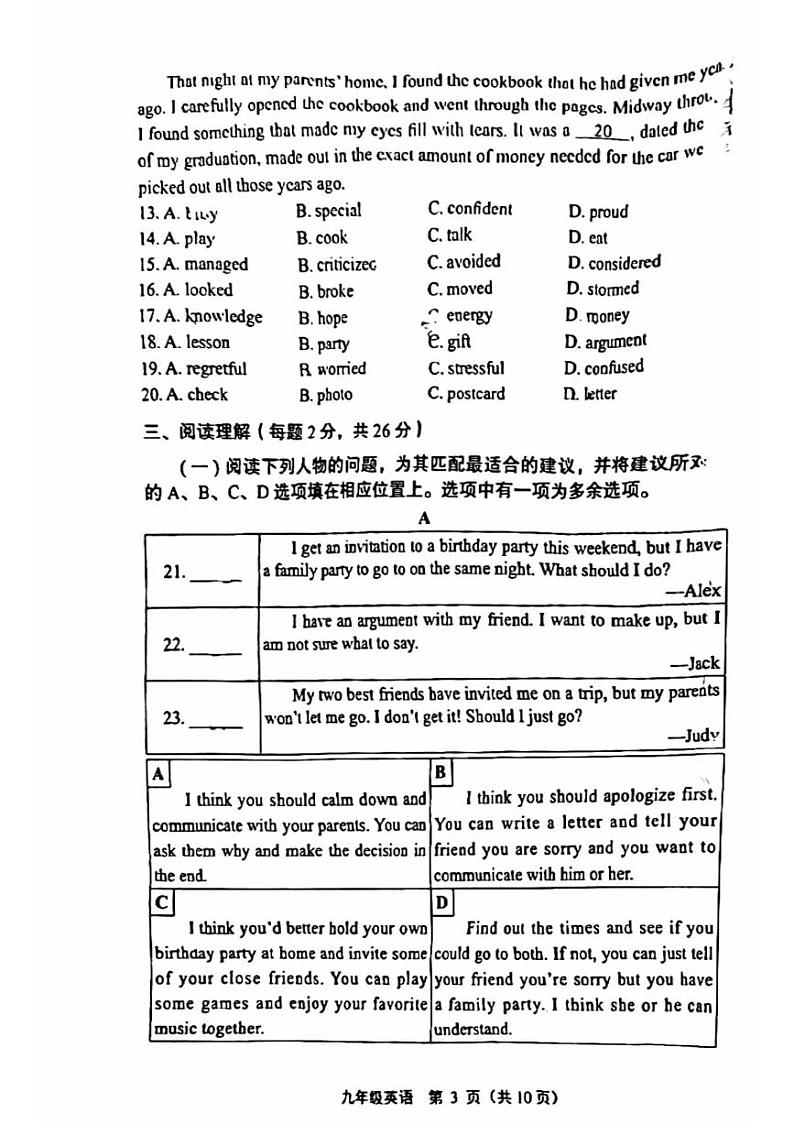 2023-2024学年北京市丰台区九年级（上）期末英语试卷第3页
