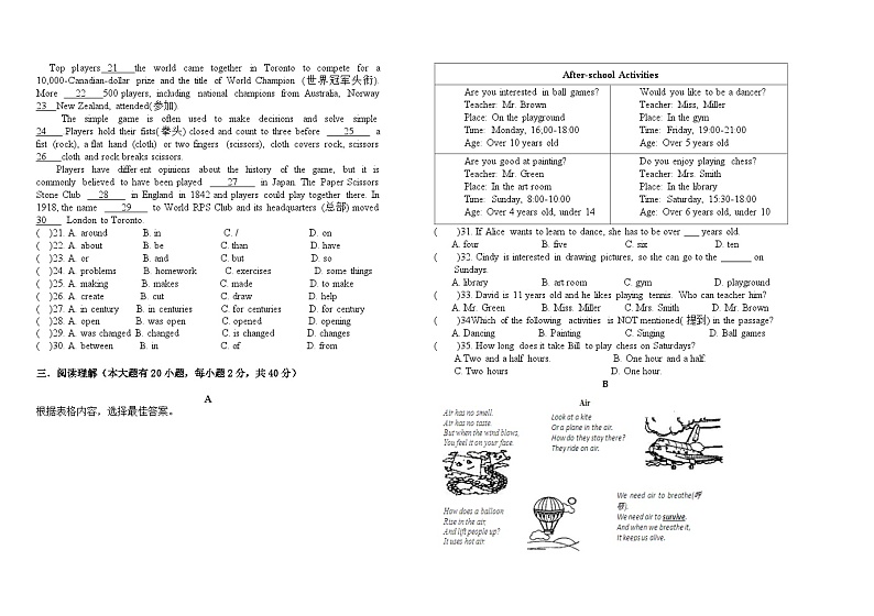 2023-2024学年河北省沧州市孟村县九年级（上）期末英语试卷02