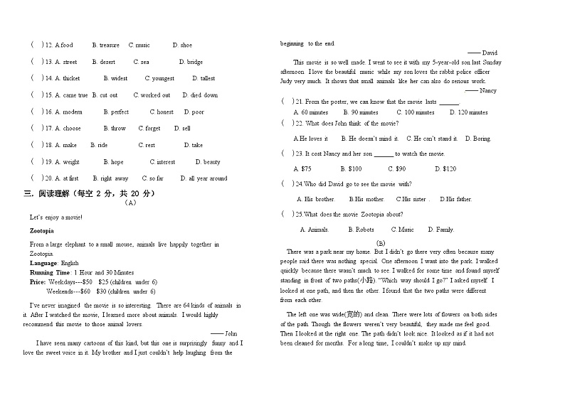 2023-2024学年河北省沧州市孟村县八年级（上）期末英语试卷第2页