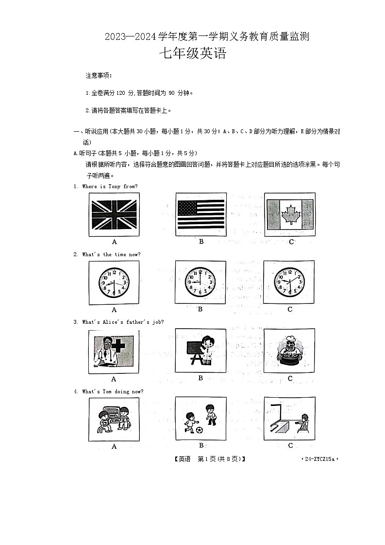 2023-2024学年广东省江门市台山市七年级（上）期末英语试卷第1页
