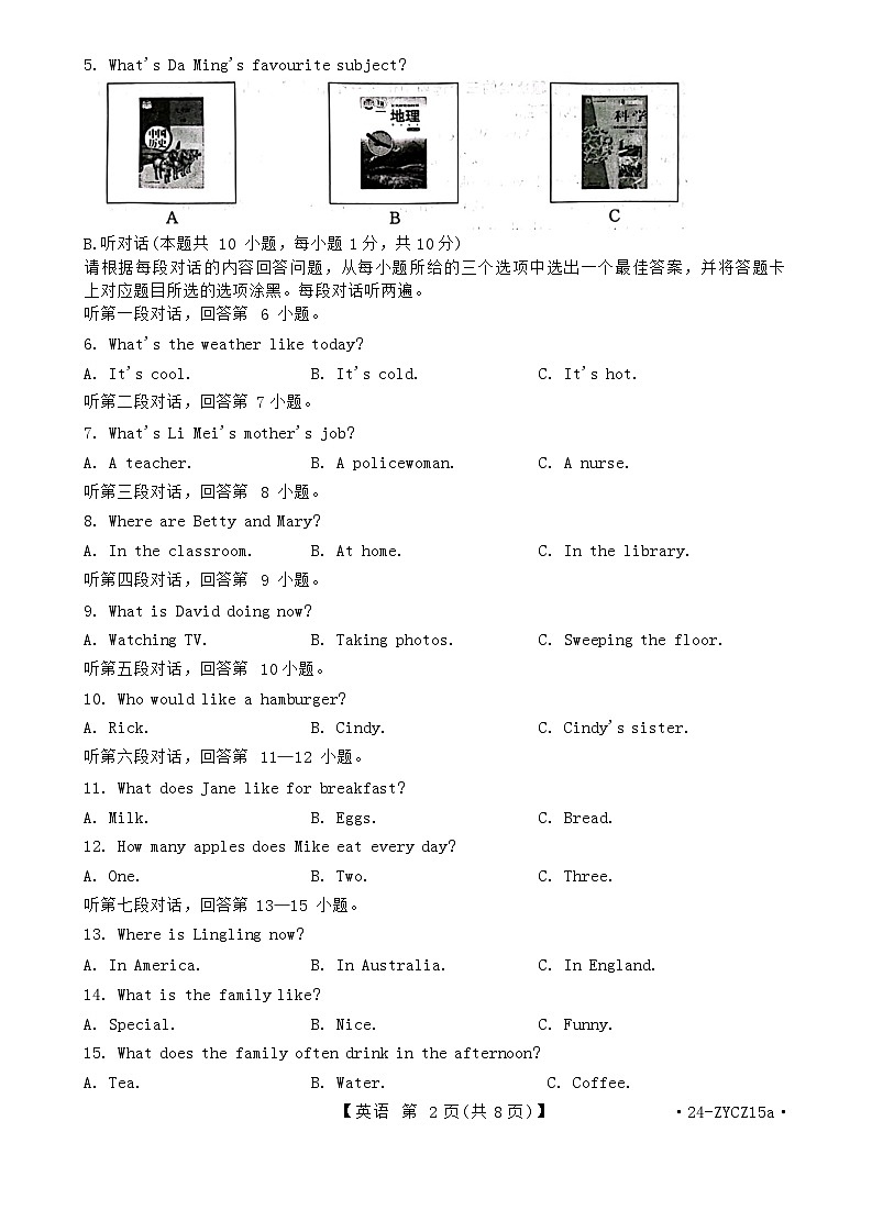 2023-2024学年广东省江门市台山市七年级（上）期末英语试卷第2页
