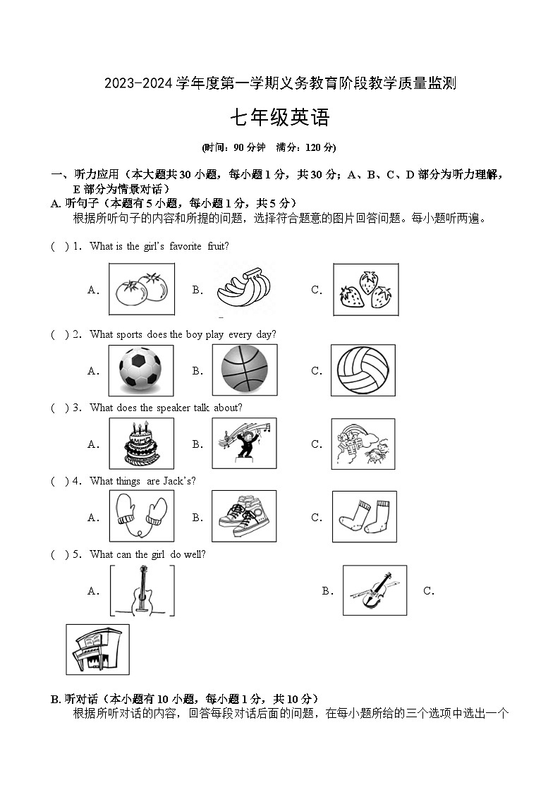 2023-2024学年广东省湛江市经开区七年级（上）期末英语试卷第1页