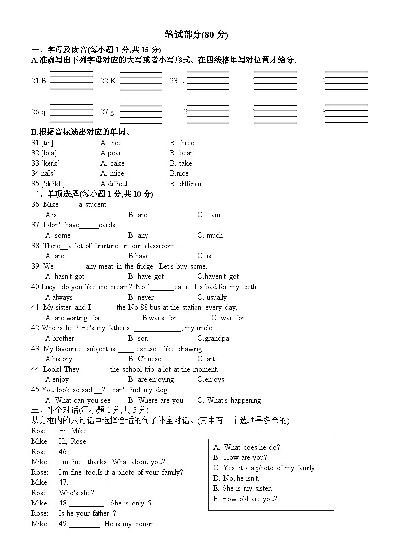 2023-2024学年广西桂林市七年级（上）期末英语试卷02