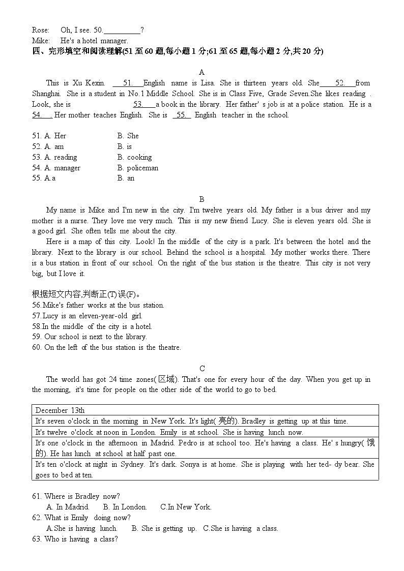 2023-2024学年广西桂林市七年级（上）期末英语试卷03