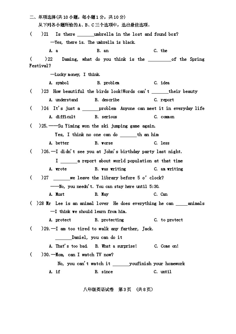 2023-2024学年广西柳州市八年级（上）期末英语试卷03