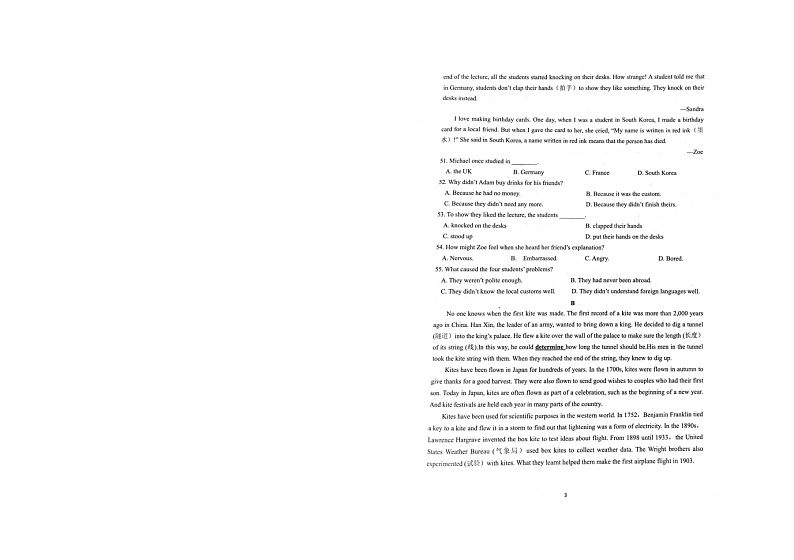 2023-2024学年广东省肇庆市四会市九年级（上）期末英语试卷第2页