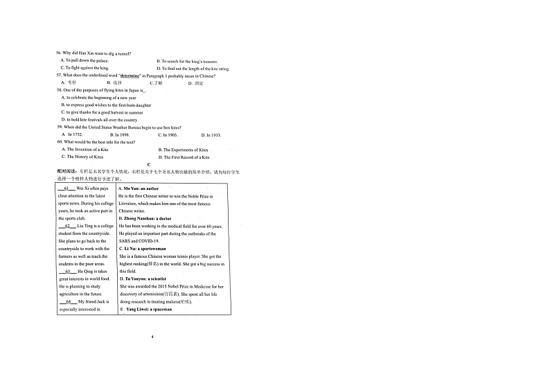 2023-2024学年广东省肇庆市四会市九年级（上）期末英语试卷第3页
