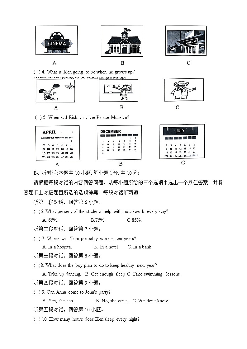2023-2024学年广东省湛江市徐闻县八年级（上）期末英语试卷第2页