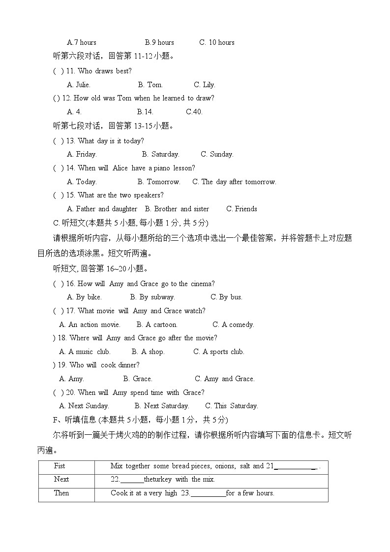 2023-2024学年广东省湛江市徐闻县八年级（上）期末英语试卷第3页